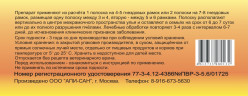 Препарат Оксивит-полоски 10 пластин 1 шт