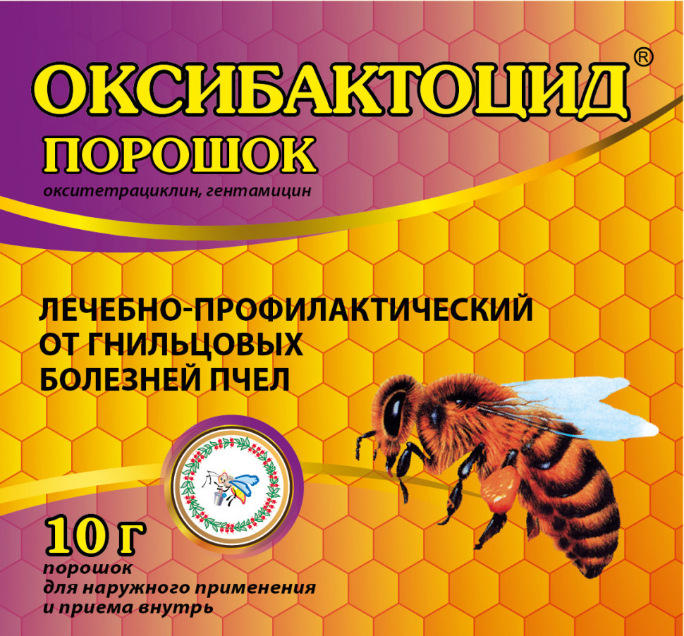 Препарат Оксибактоцид порошок 1 пакет 10 г (10г-20доз)