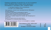 Препарат Аскосан 5 г 1 шт