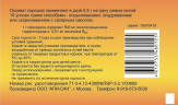 Препарат Оксивит 5 г 1 шт