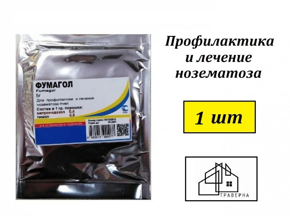 Препарат Фумагол 5 гр 1 шт