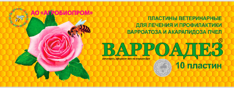 Препарат Варроадез 10 полосок 1 упаковка