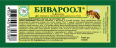 Препарат Бивароол 0,5 мл 1 апмула 
