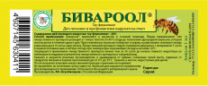 Препарат Бивароол 1 мл 1 ампула