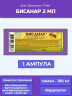Препарат Бисанар 2 мл 1 шт