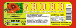Препарат Бипин, 0,5 мл 1 шт