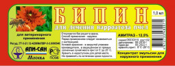 Препарат Бипин, 0,5 мл 1 шт