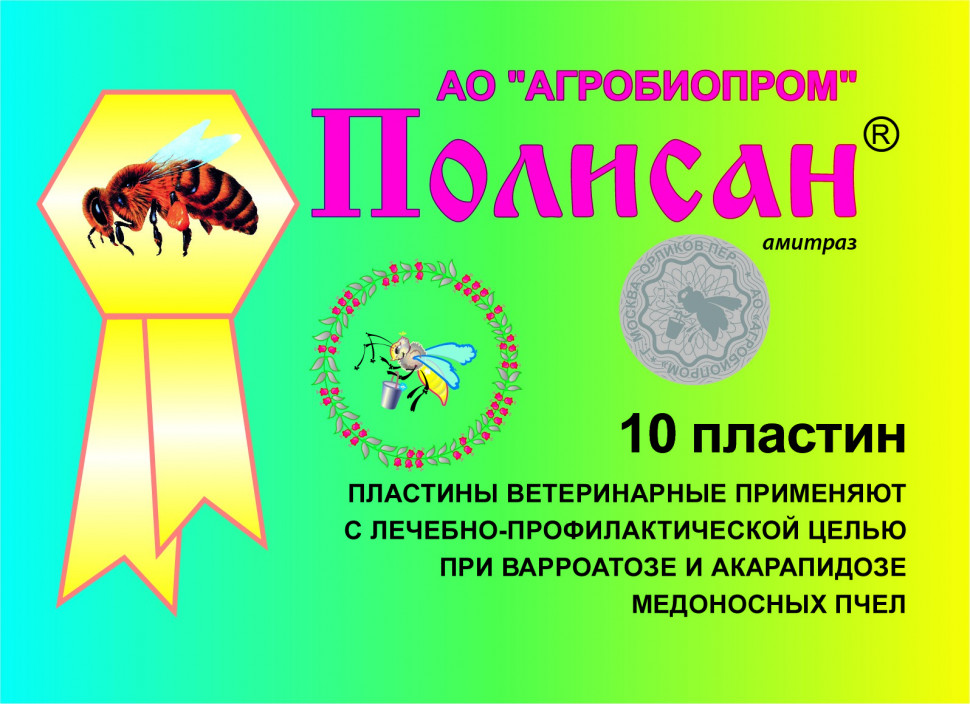 Препарат Полисан 10 пластин 1 упаковка