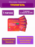 Препарат Тропигель (4 пакета по 25 г) 1 упаковка