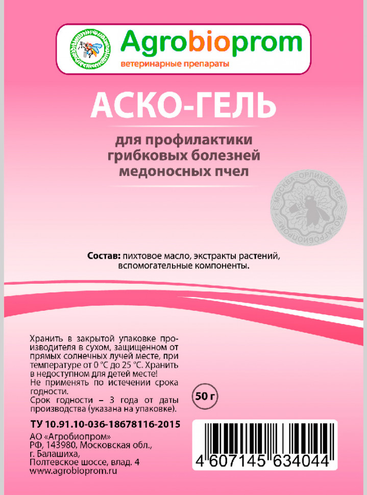 Препарат Аско-гель 50 г 1 пакет